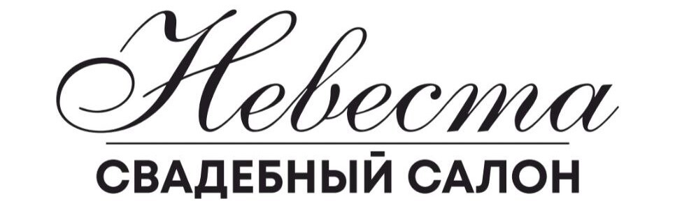 Свадебный салон "Невеста"