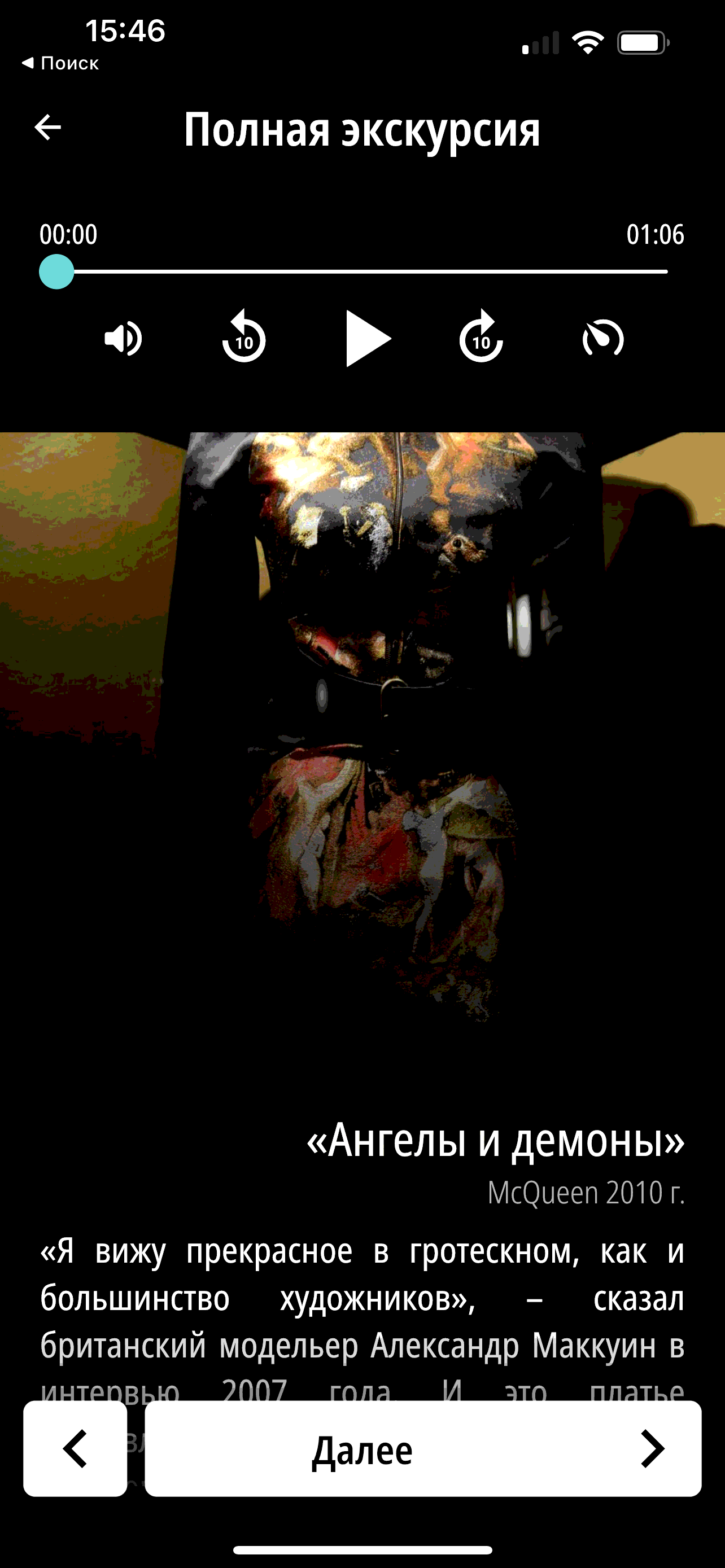 Прототип приложения Musly.