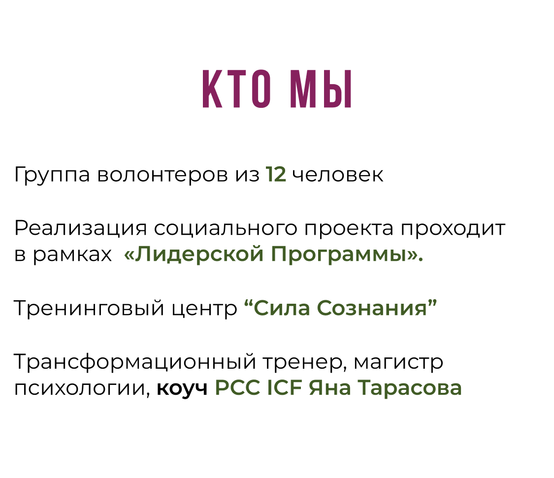 Формула доверия