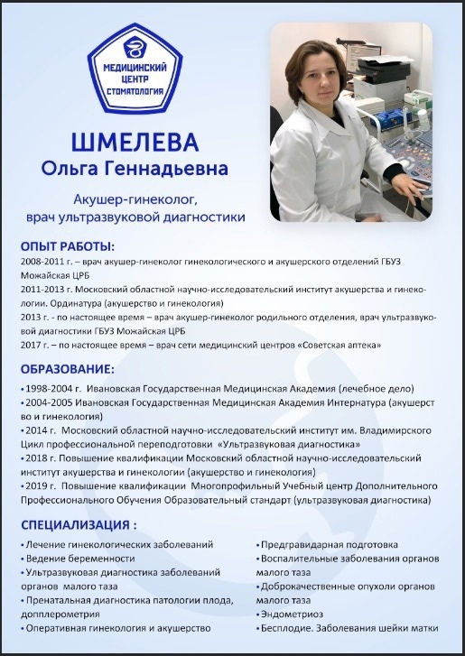 медицинские центры список. клиника доктора одинцова санкт-петербург. медицинские центры список. баннер медицинского центра. 72 больница москва.