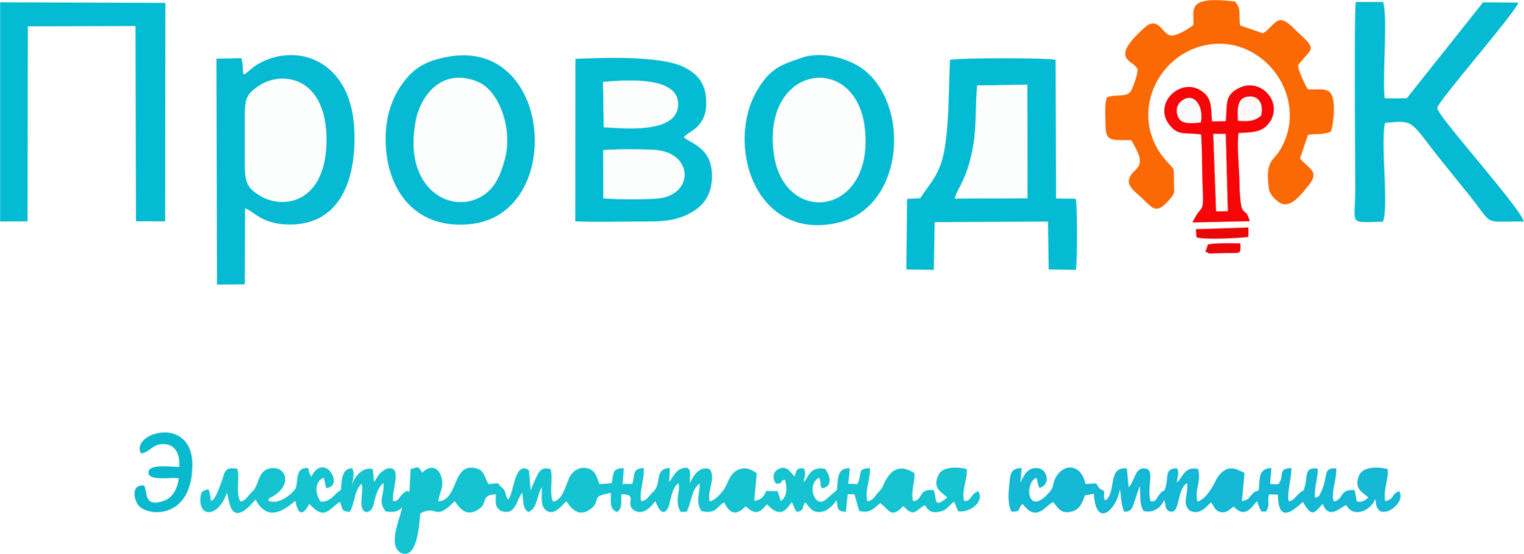ПРОВОДОК