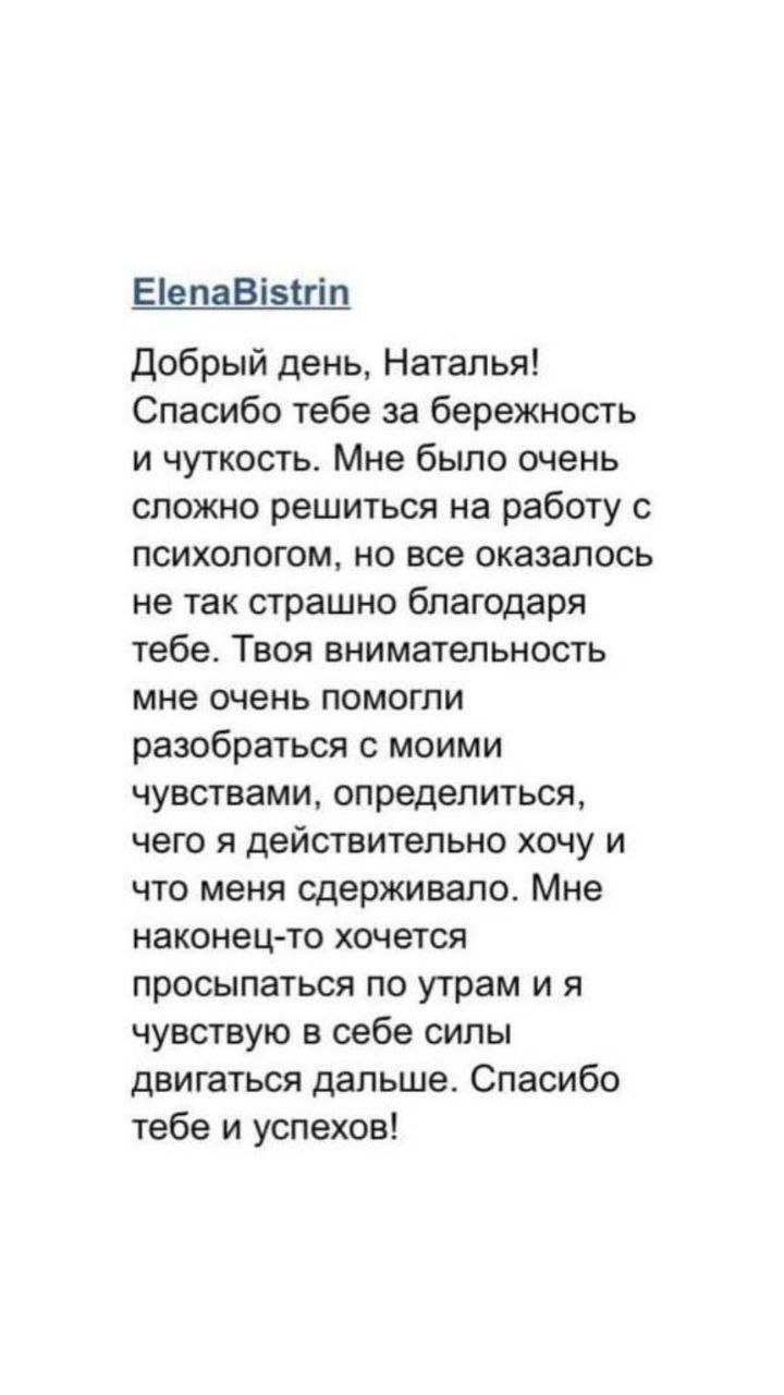 Отзыв 8