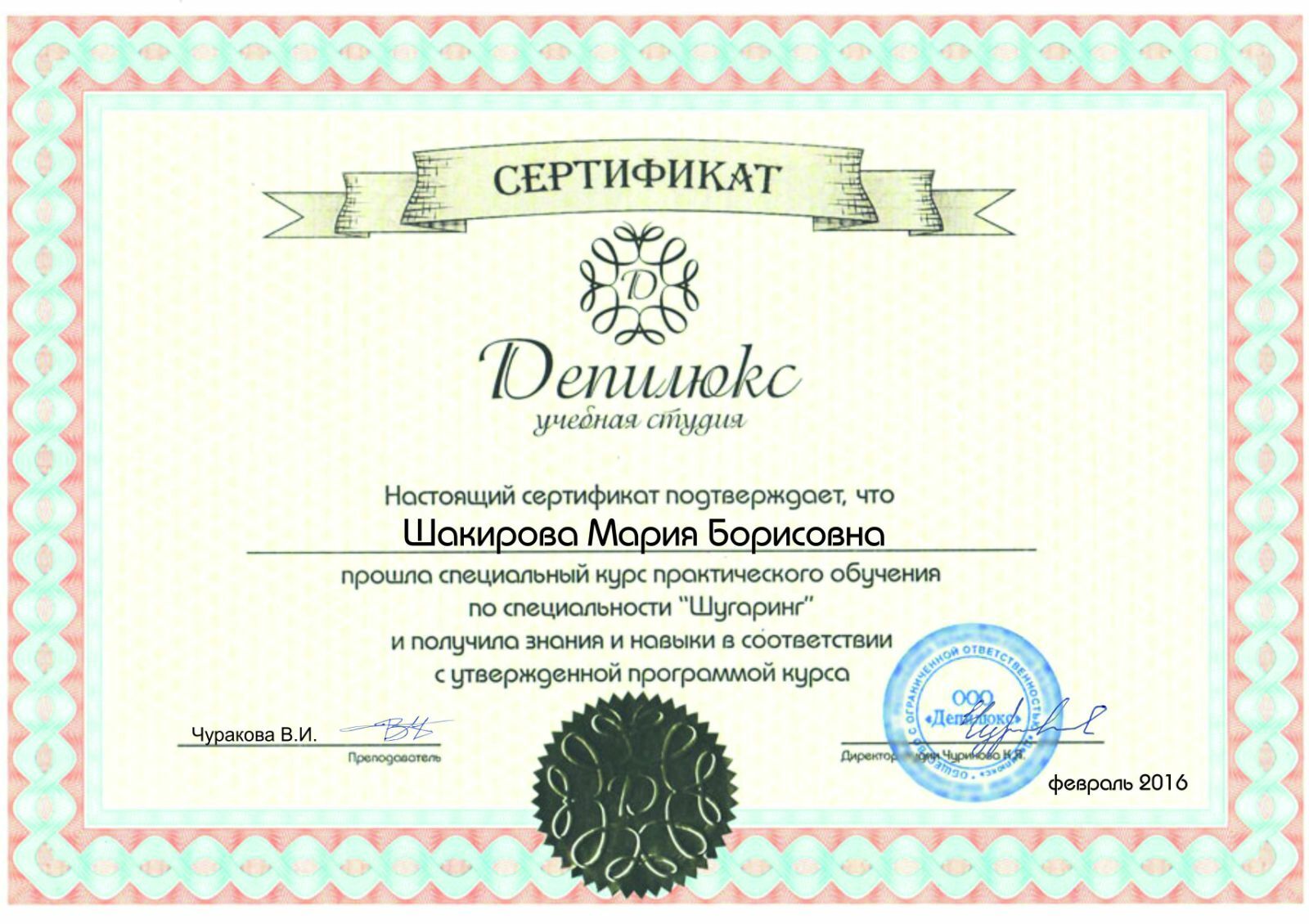 Феодосия Купить Сертификат В Чистый Дом