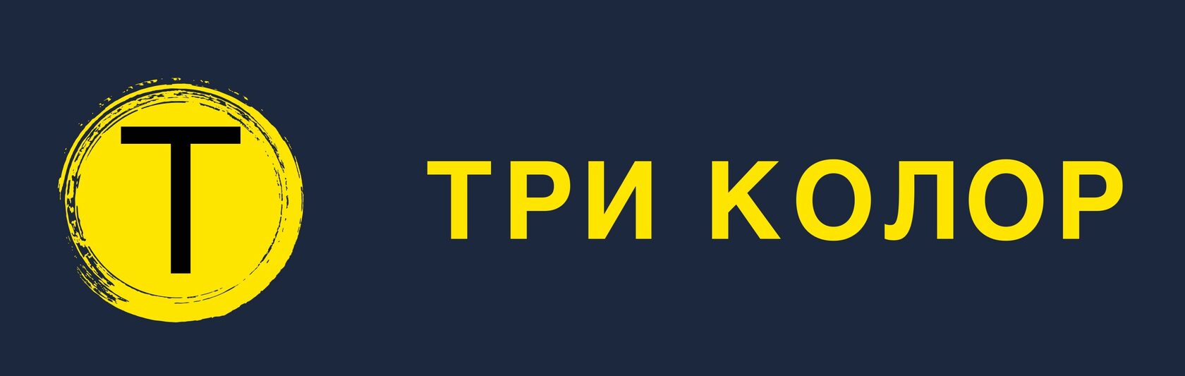 ООО ТРИКОЛОР