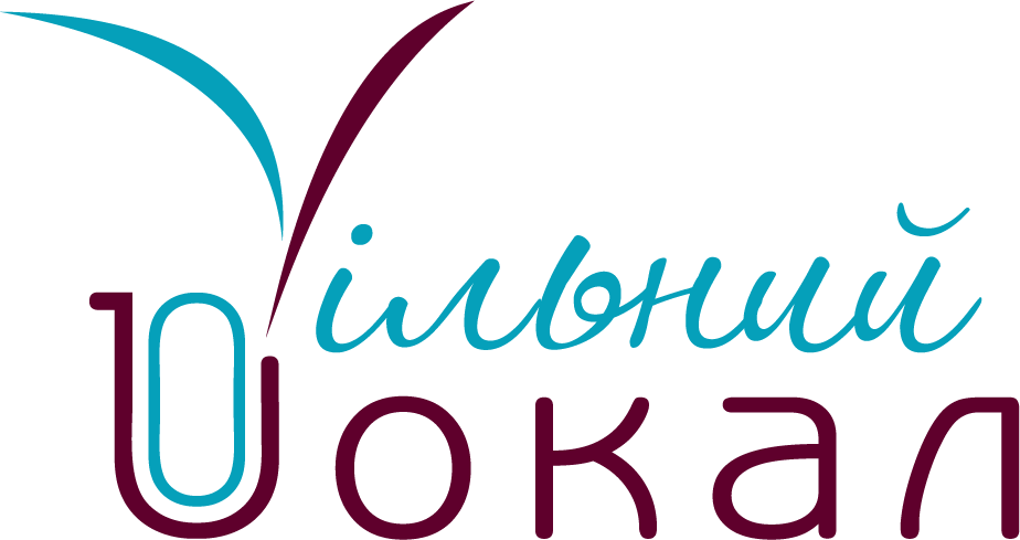  Viльний Voкал 