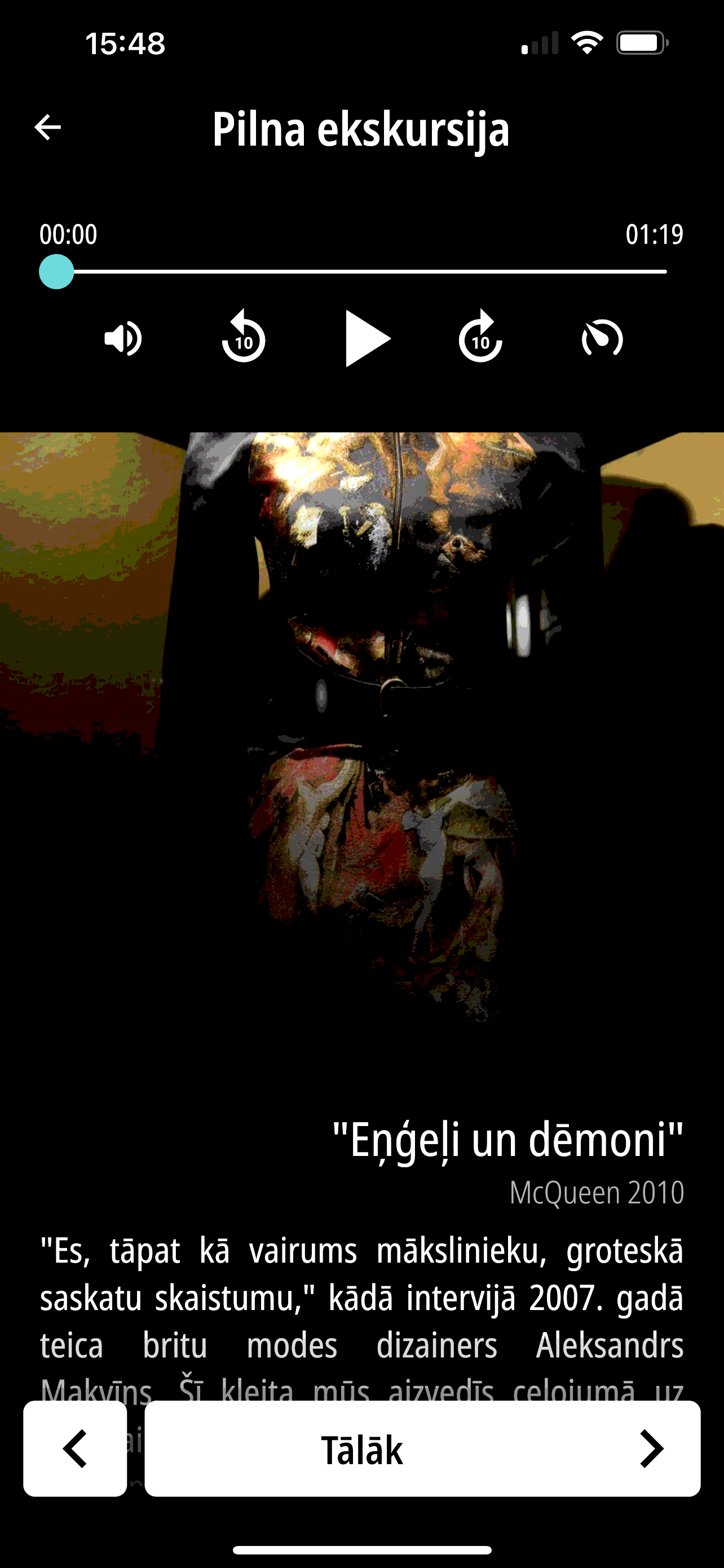 Прототип приложения Musly.