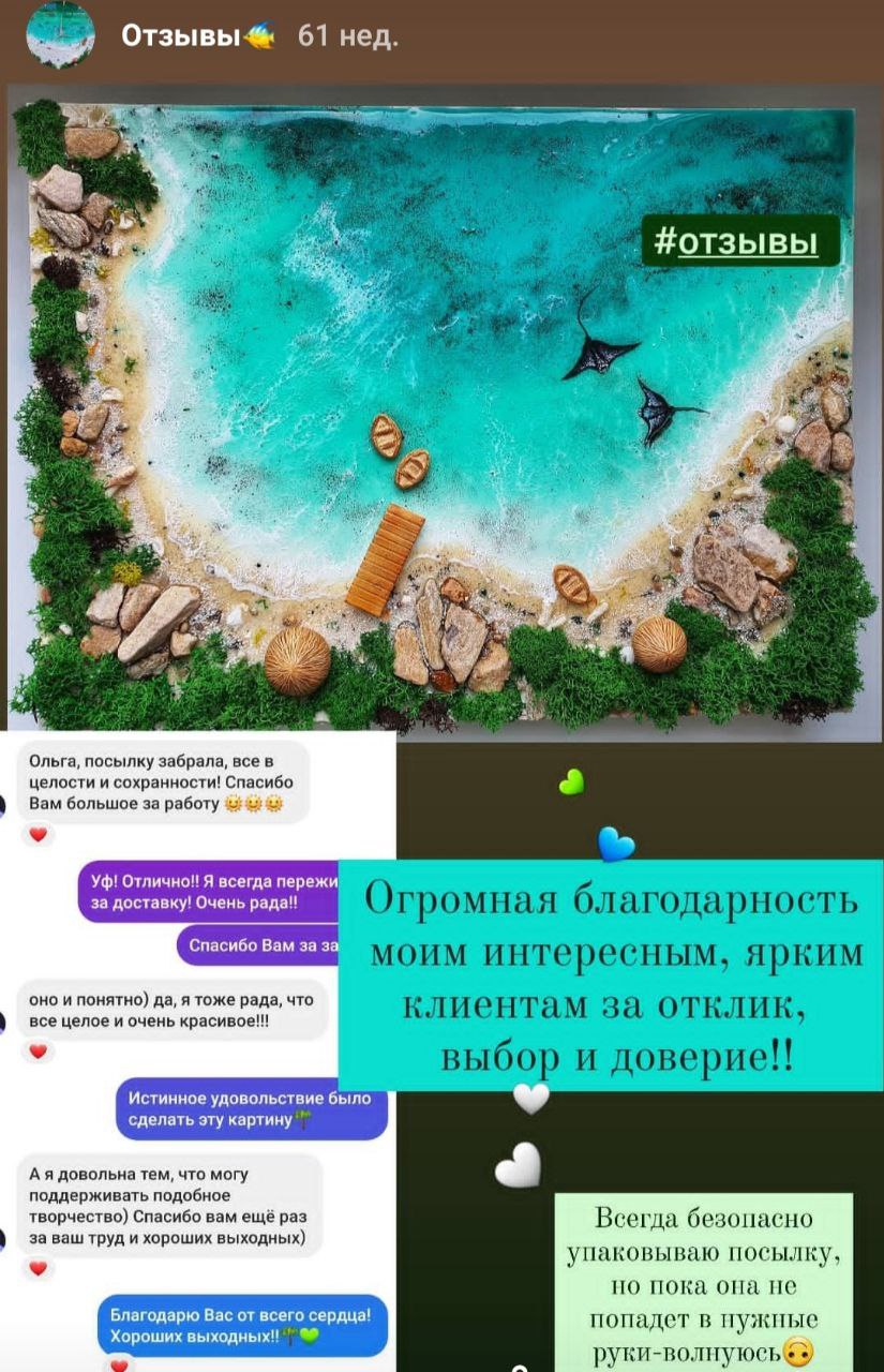 Отзыв о работе