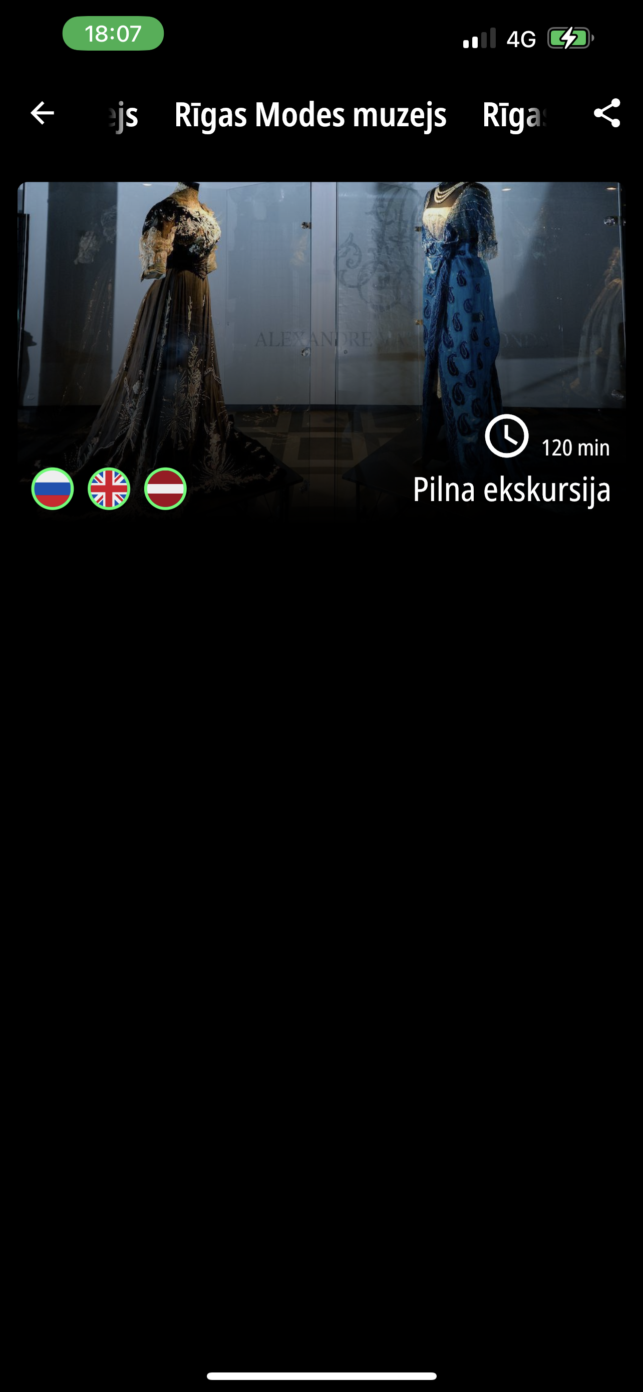 Прототип приложения Musly.