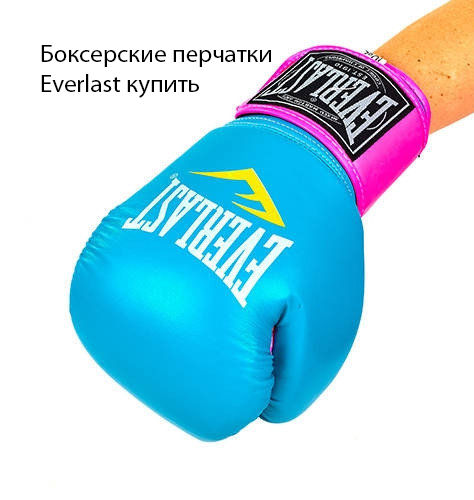 Боксерские перчатки Everlast сиреневые снаружи