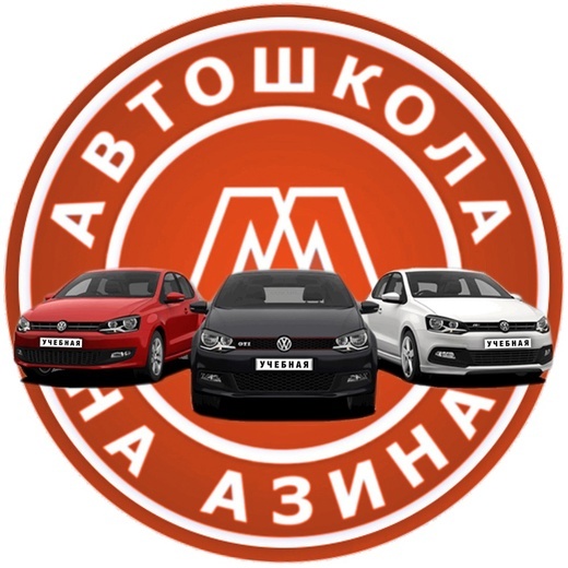 Автошкола на диване