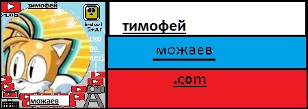 тим