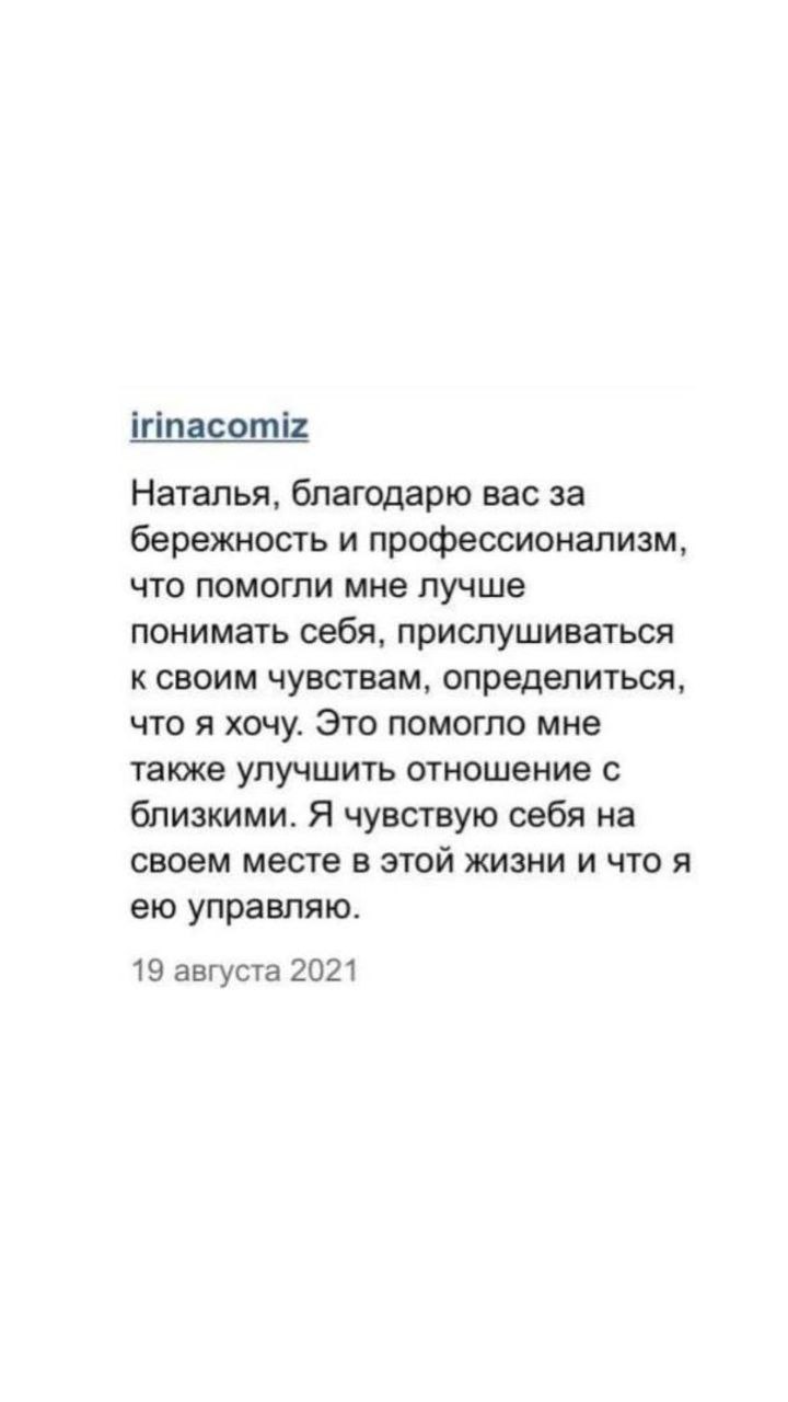Отзыв 2