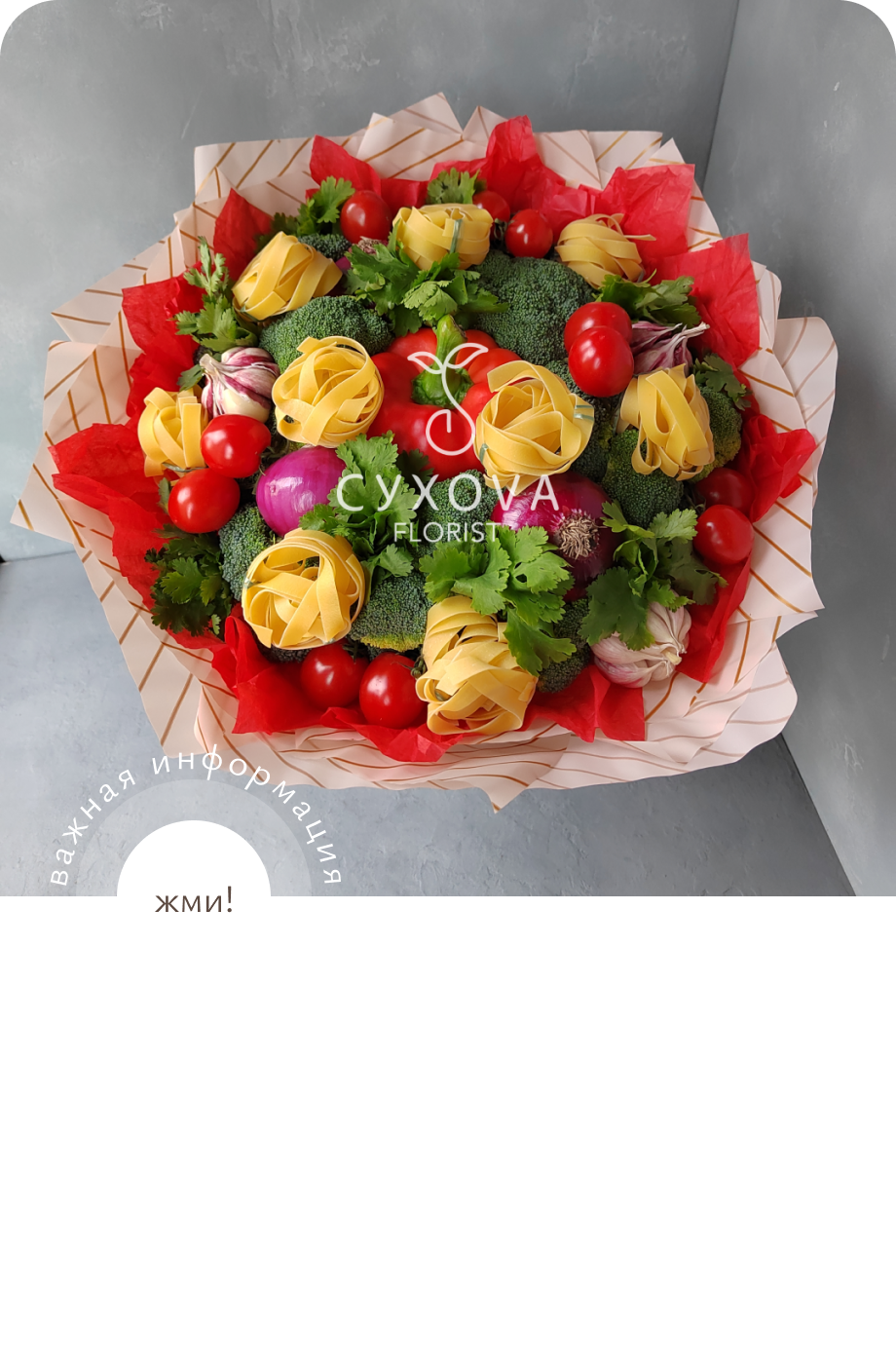 фруктовые букеты и корзины ФБ02 ольга сухова