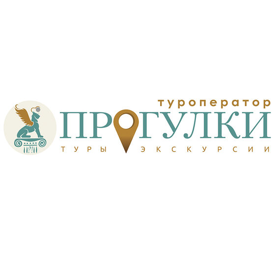 Прогулки туроператор санкт петербург