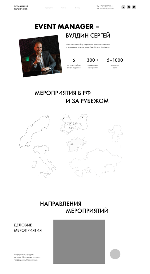 разные варианты первых экранов и остальных блоков 4