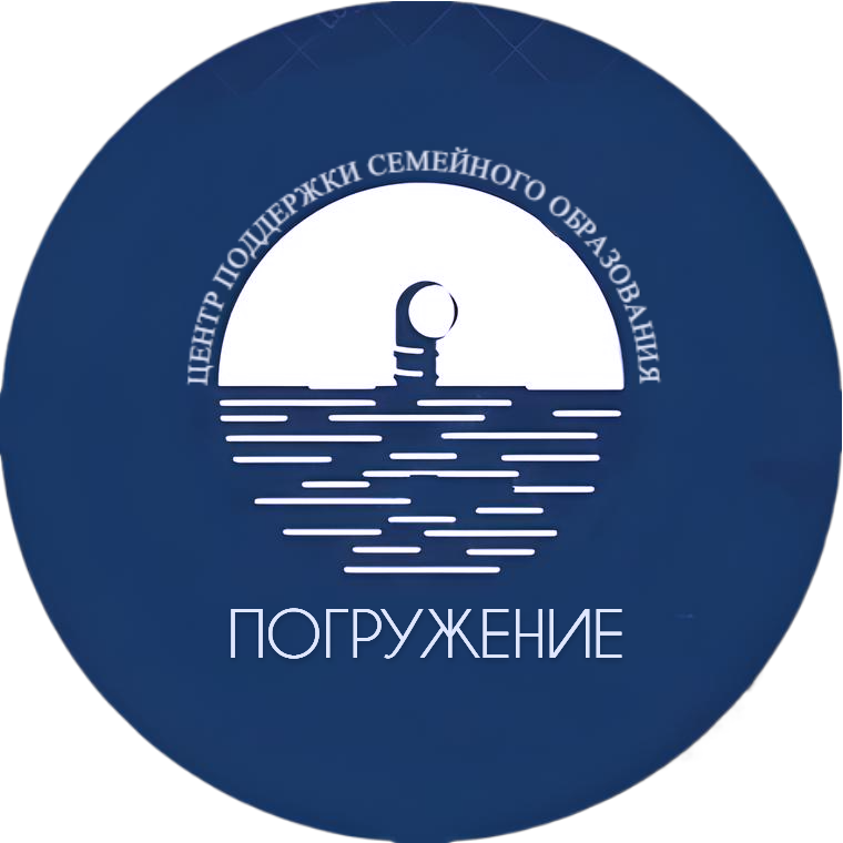 ЦПСО "ПОГРУЖЕНИЕ"