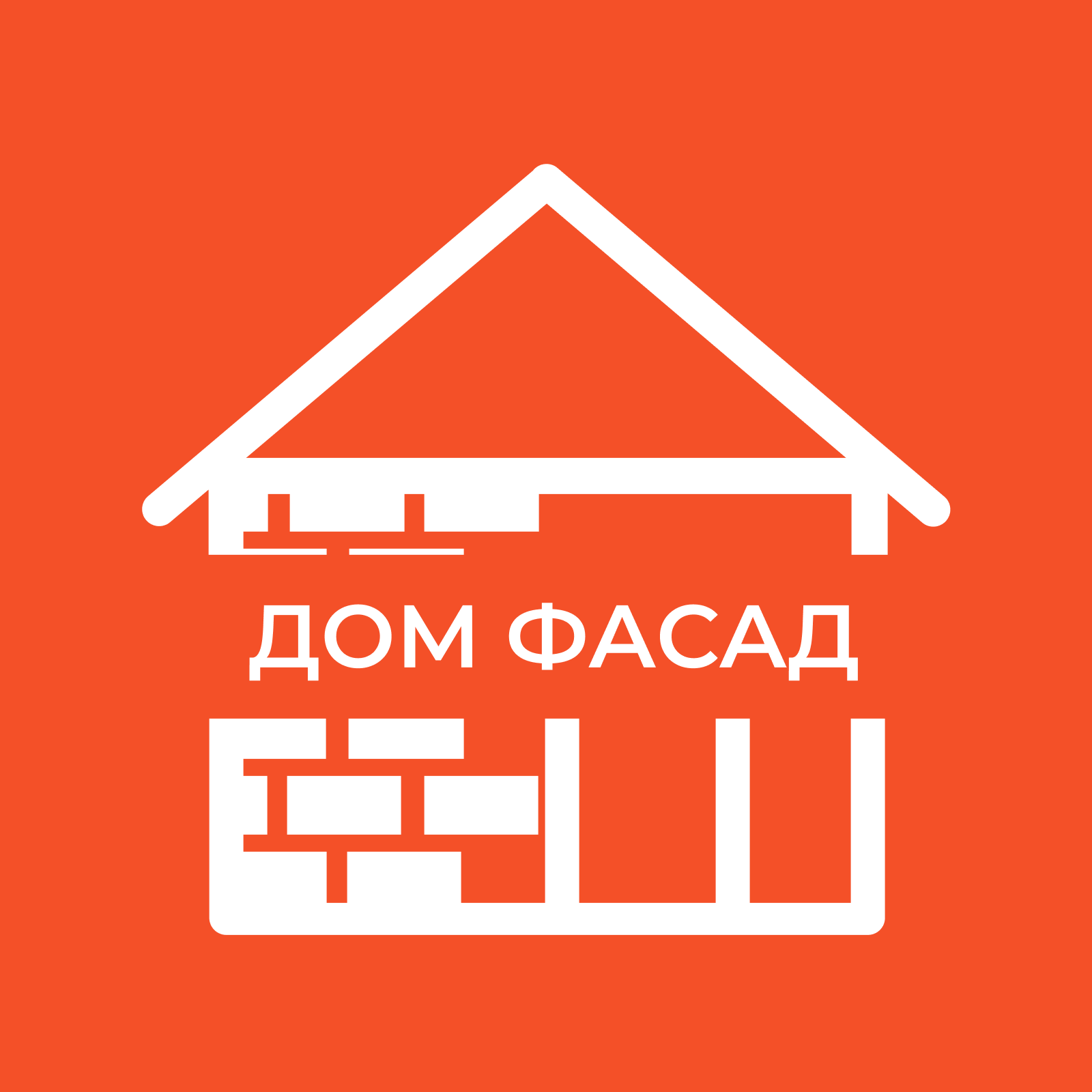 ДОМ ФАСАД