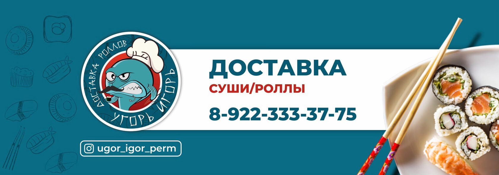 Заказать Суши Пермь Круглосуточно С Доставкой