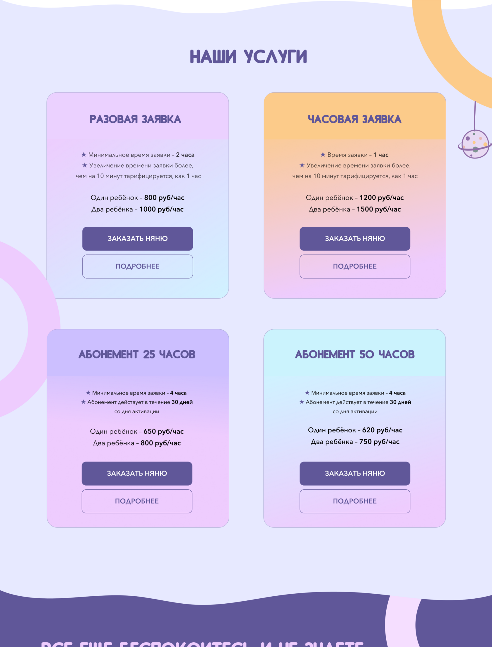 ДИЗАЙН САЙТА 2