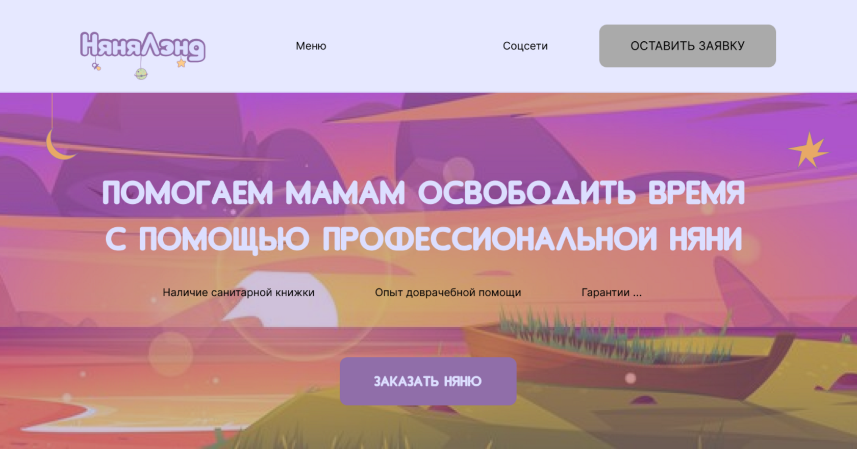 варианты первых экранов 3