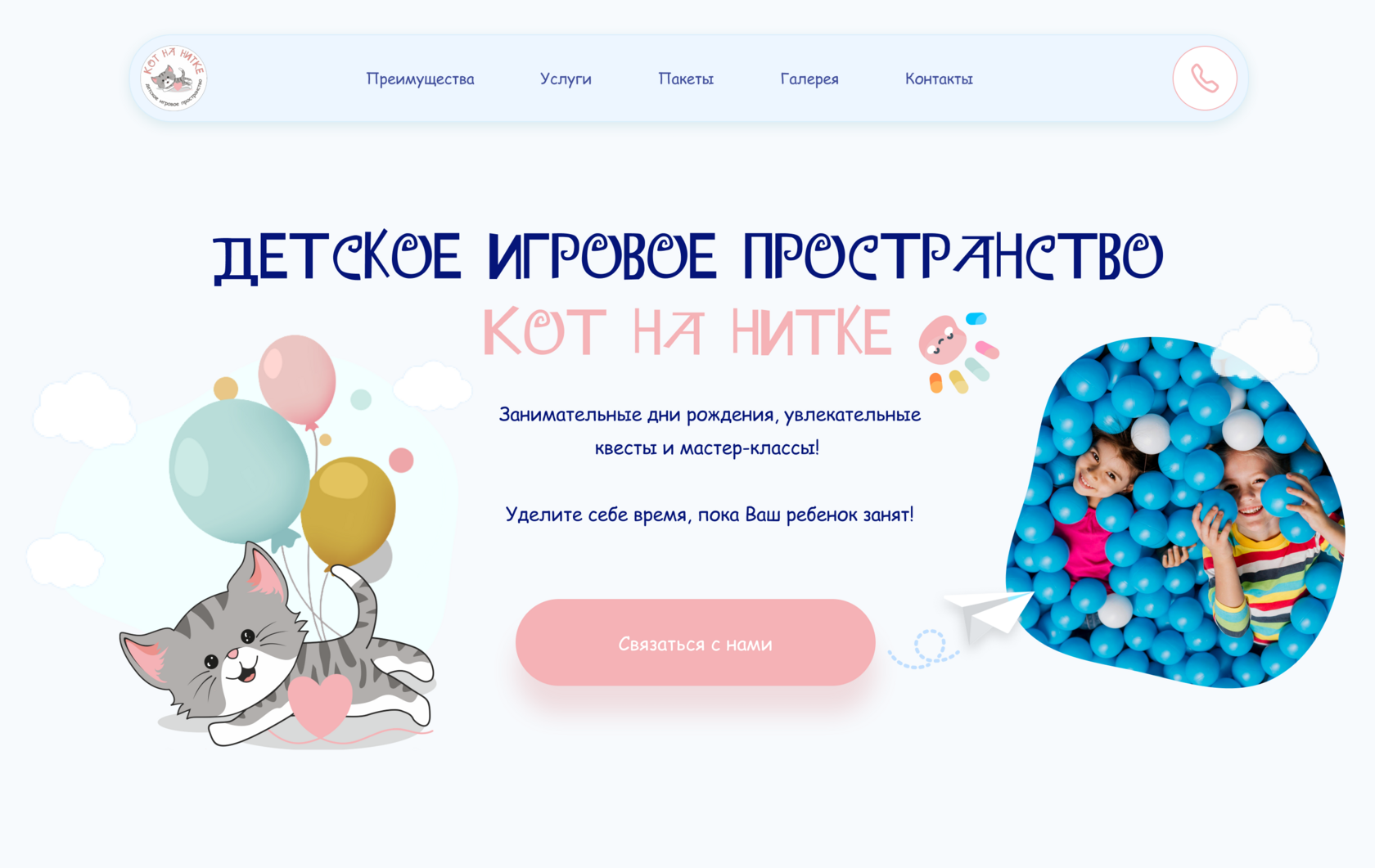 варианты первых экранов 2