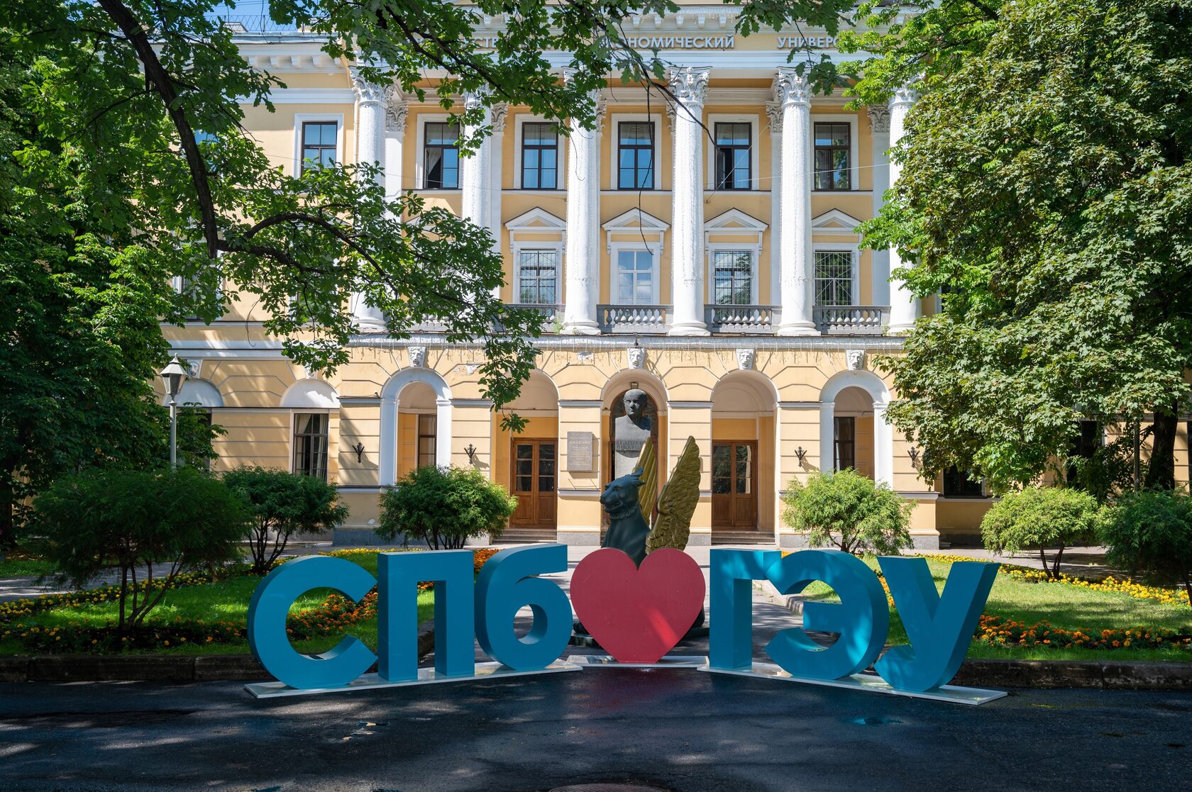 Санкт-Петербургский государственный университет. Санкт Петербургский гос экономический университет. Австрийский экономический университет. Экономический университет Санкт-Петербург на улице садовой.