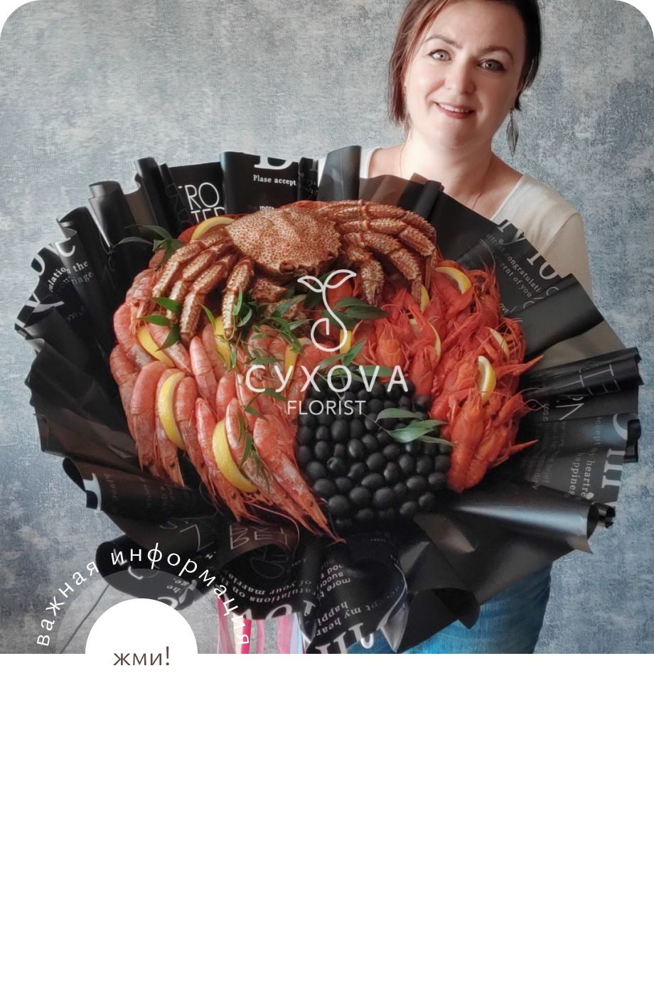 мужской букет МБ10 ольга сухова
