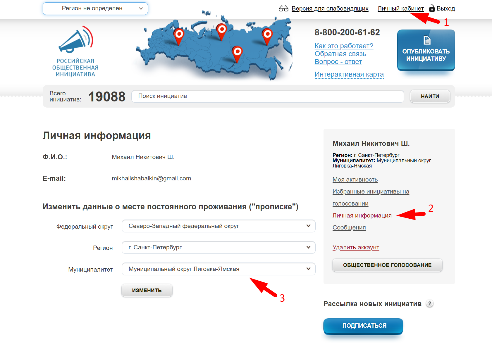 Нужно ли голосовать по прописке. Российская общественная инициатива на госуслугах как найти. Муниципалитет Лиговка-Ямская карта-схема.