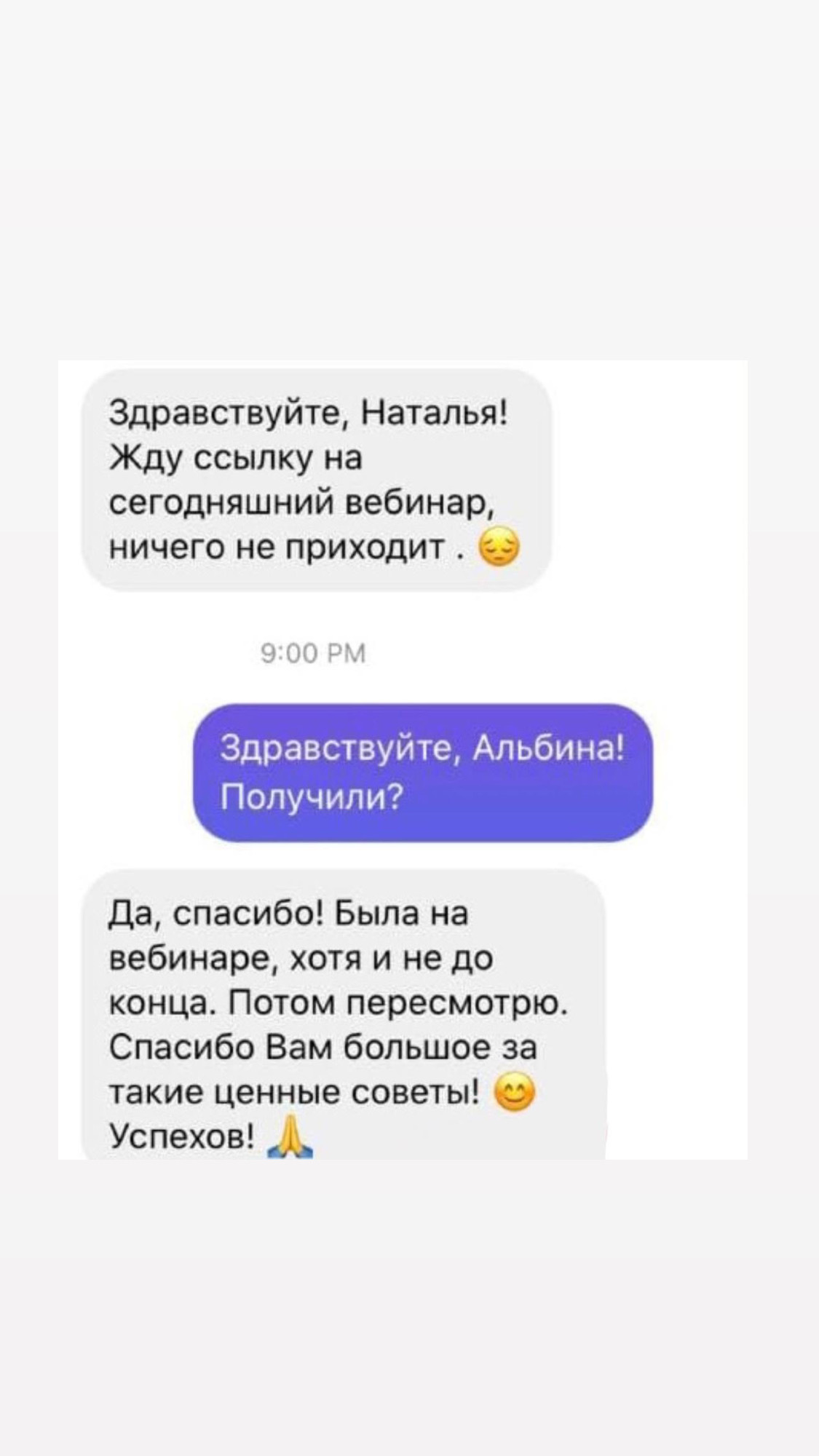 Отзыв 7
