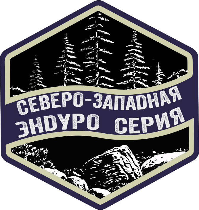 Северо-Западная Эндуро Серия 2024