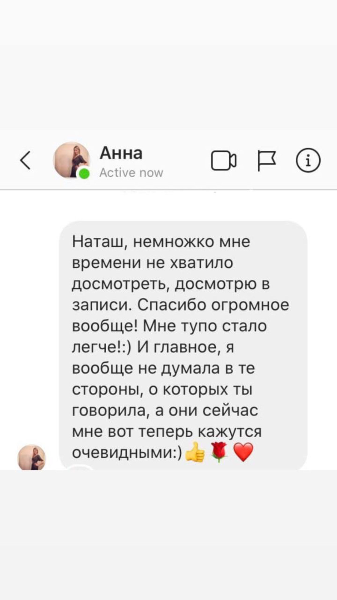 Отзыв 5