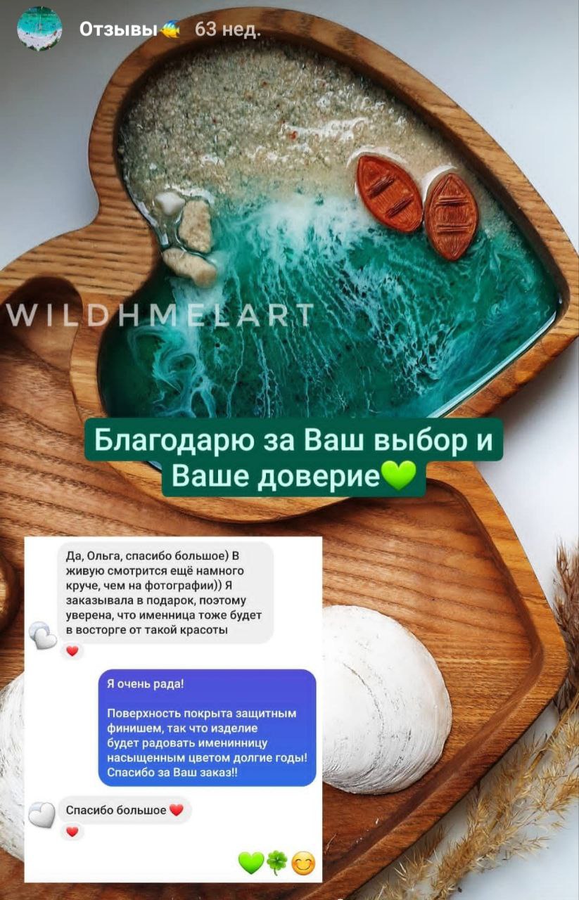 Отзыв о работе