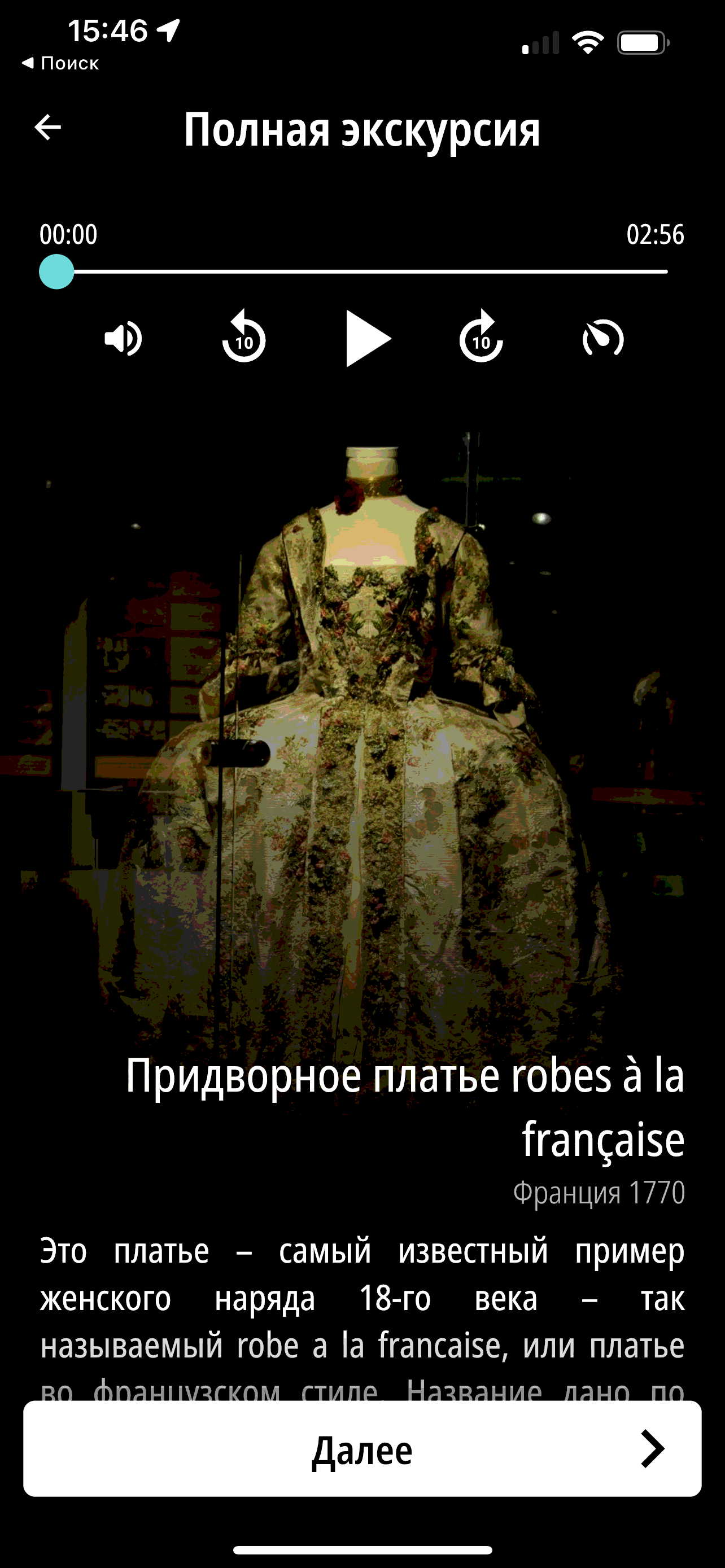 Прототип приложения Musly.