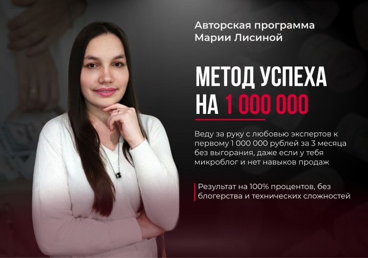 Метод успеха