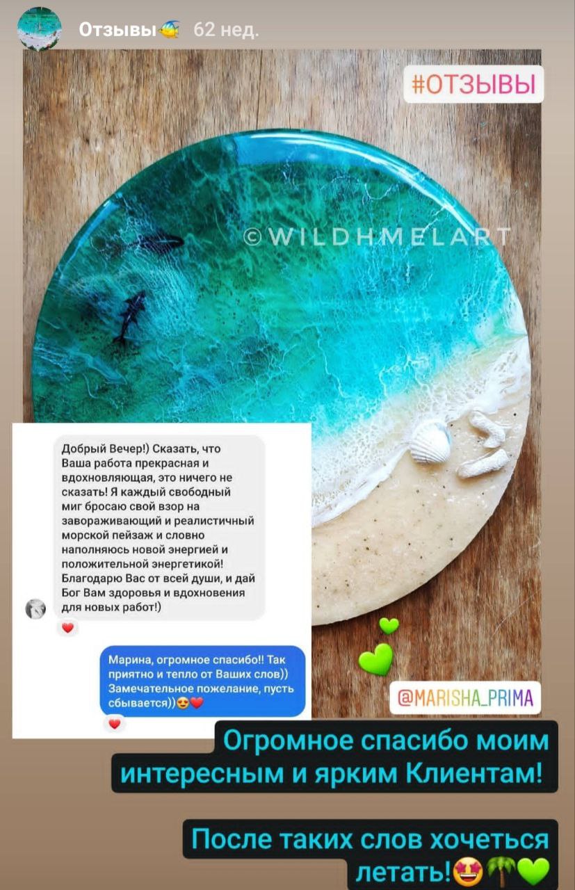 Отзыв о работе