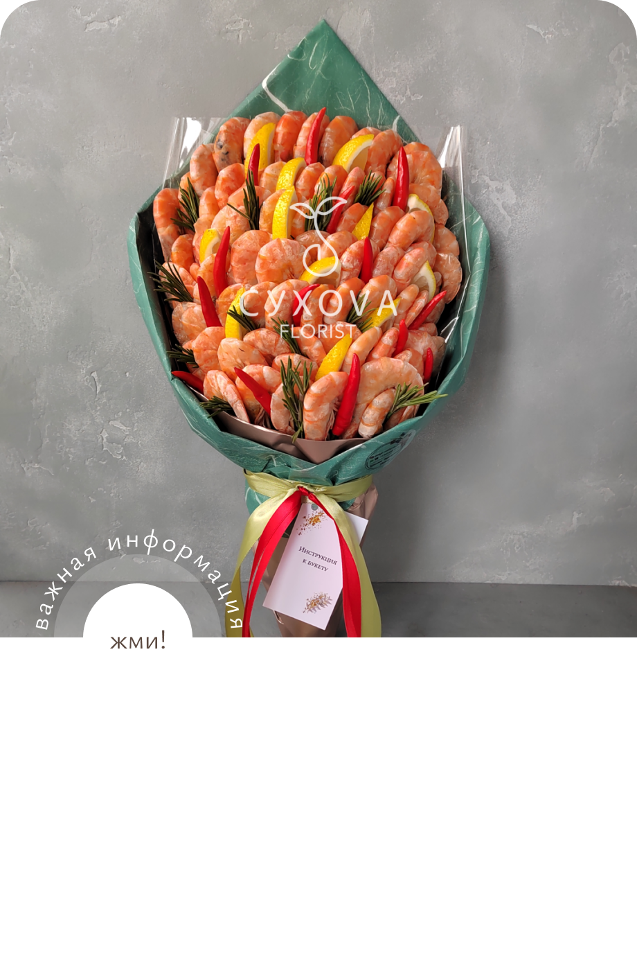 мужской букет МБ04 ольга сухова