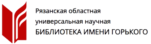 Рязанская областная библиотека горького. Библиотека Горького Рязань логотип. Логотип библиотеки им Горького Рязань. Рязанская областная библиотека имени Горького логотип. Библиотека Горького логотип.