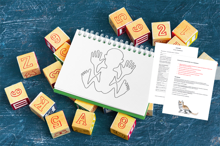 Бланки ГОМУНКУЛУС