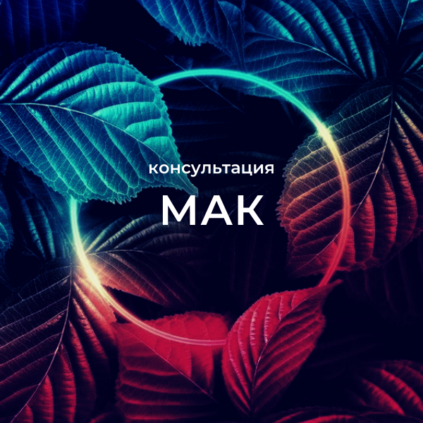 Подкаст лаб астроумные. Яна малина. Яна Голд. Organic House Downtempo. Альбом малиновая Влада.
