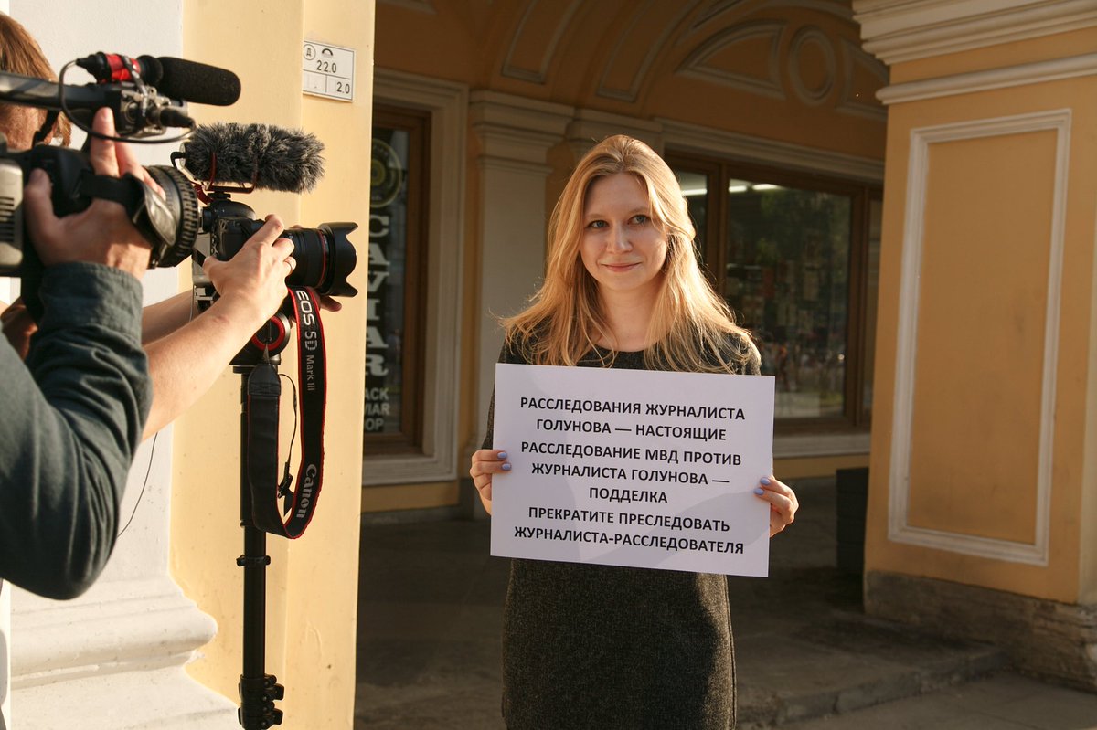 Журналист расследования. Журналистское расследование. Расследовательская журналистика. Журналистка расследование.