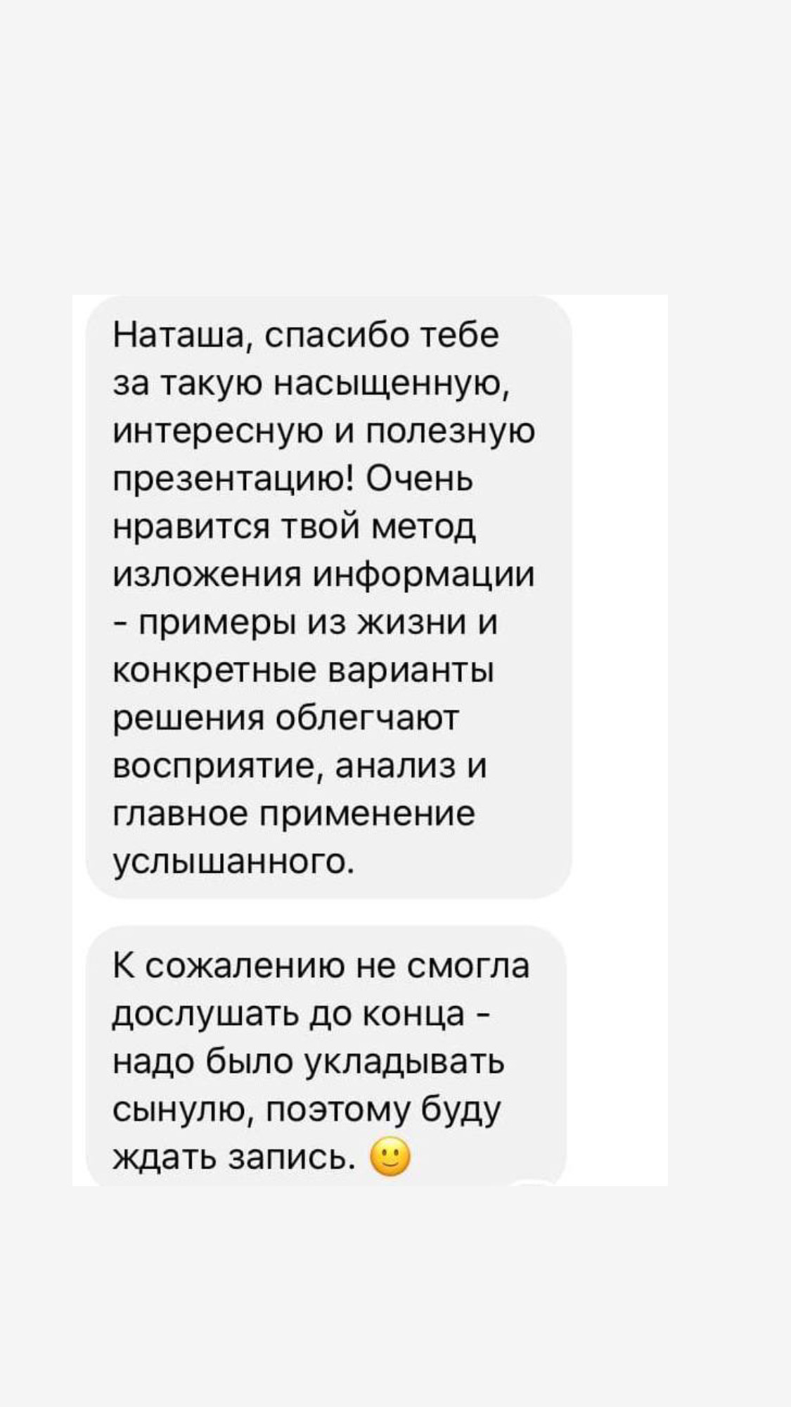 Отзыв 6