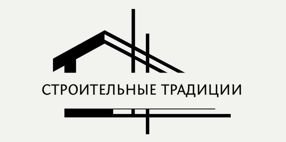 Строительные традиции. Качество определяет стиль.