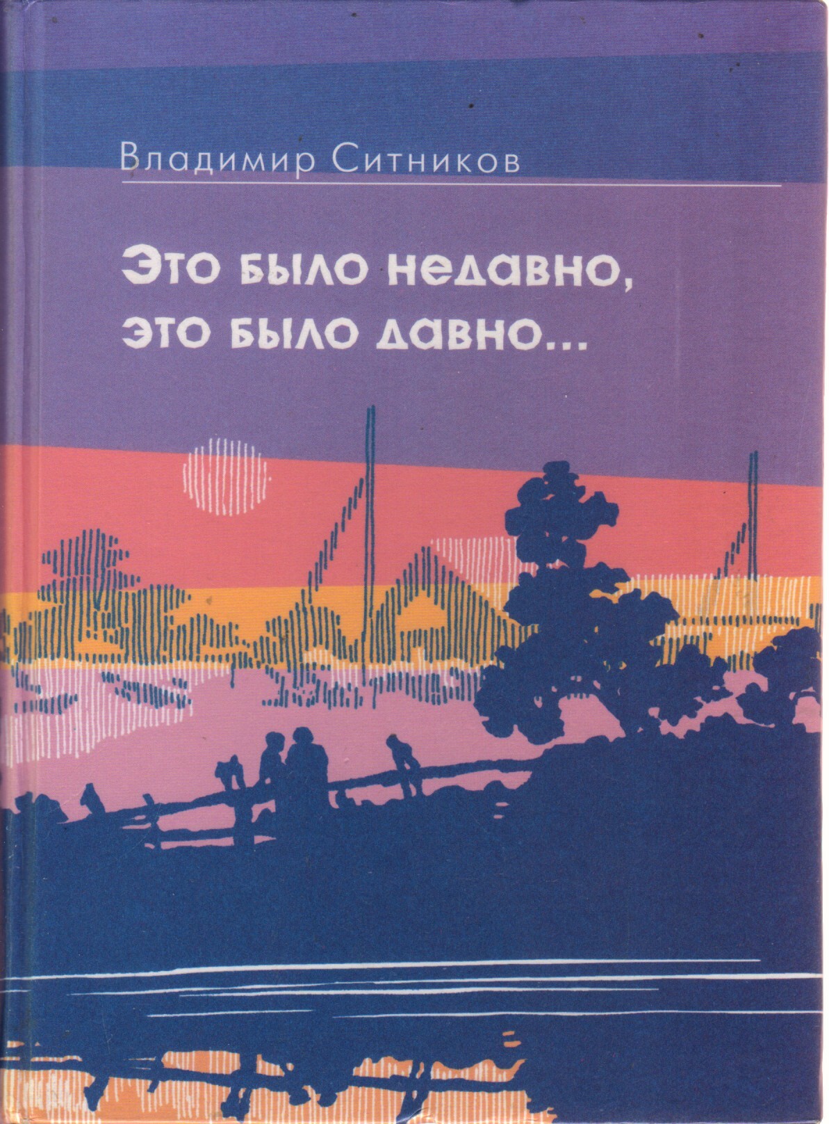 Может быть давно это было. Может быть давно это было. Может быть давно это было. Это было недавно это было давно с фоном. Надпись это было недавно.