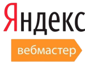 Установка Яндекс Вебмастер