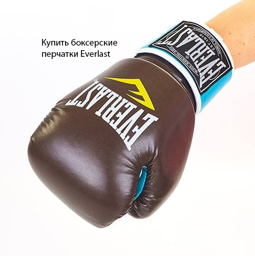 Боксерские перчатки Everlast коричневые снаружи
