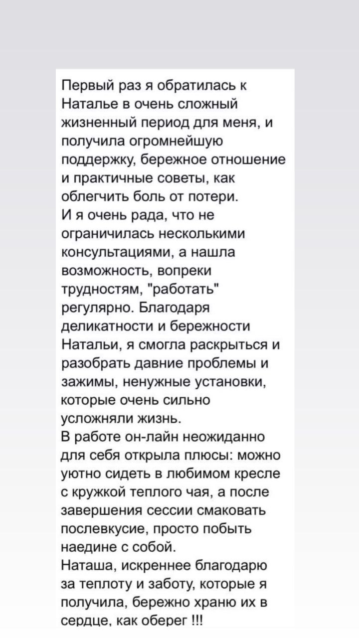 Отзыв 9