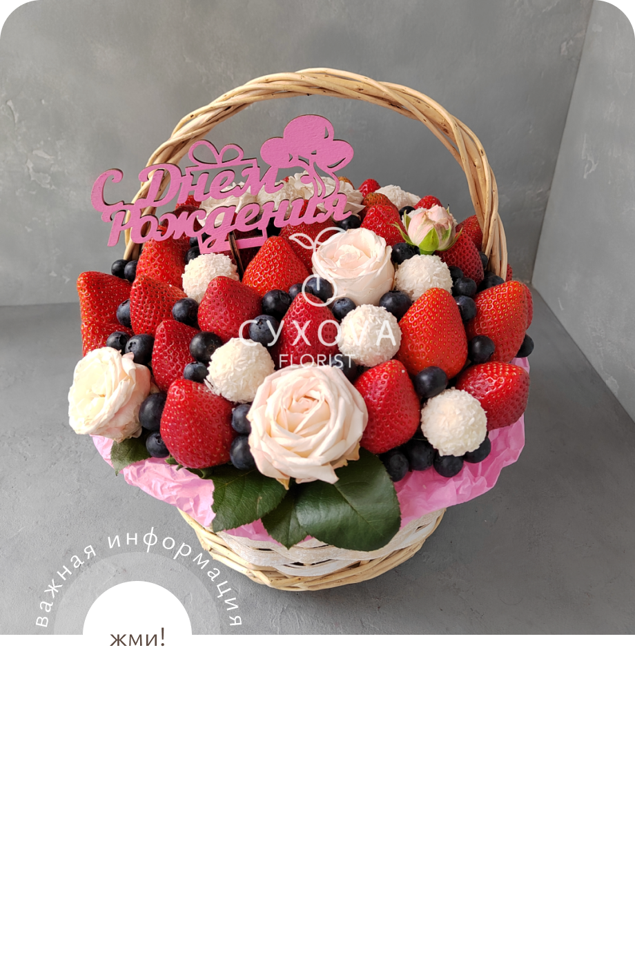 Ягодный букет ЯС06 ольга сухова