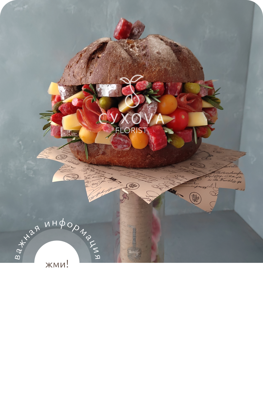 мужской букет МБ01 ольга сухова