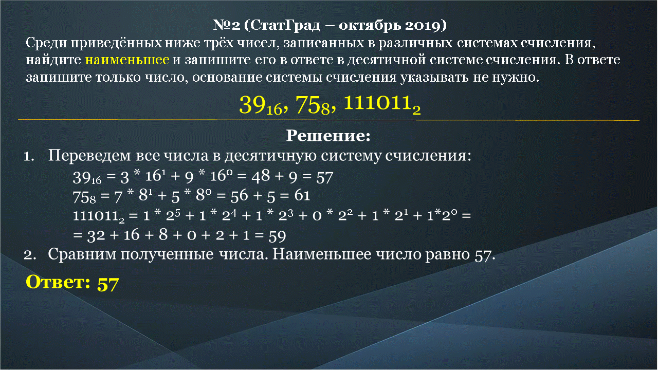 36 16 a b a b. Среди приведённых ниже трёх чисел записанных в различных системах. Среди приведенных ниже 3 чисел. Среди приведённыхниже трёх чисел. Среди приведённых ниже трёх чисел записанных.