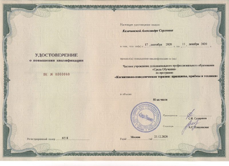 Курсы повышения классификации. Свидетельство о повышении квалификации. Сертификат о повышении квалификации